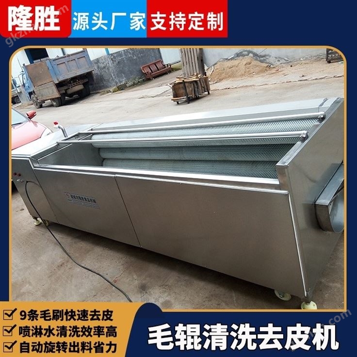 土豆去皮清洗机