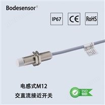 电感式 M12交直流通用型接近开关
