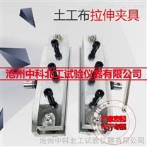 土工布寬條拉伸夾具拉伸強(qiáng)度試驗(yàn)