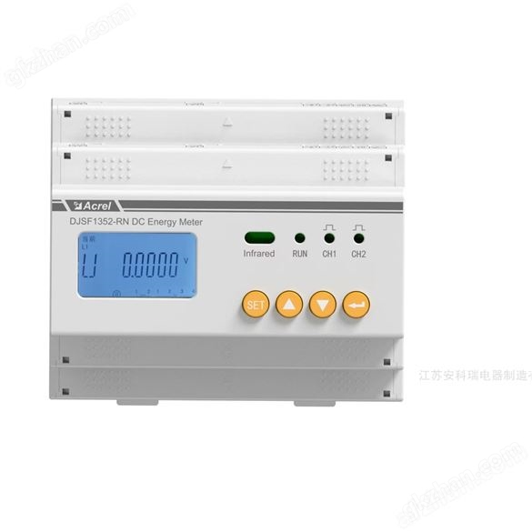 安科瑞DJSF1352-RN導(dǎo)軌式直流電能表