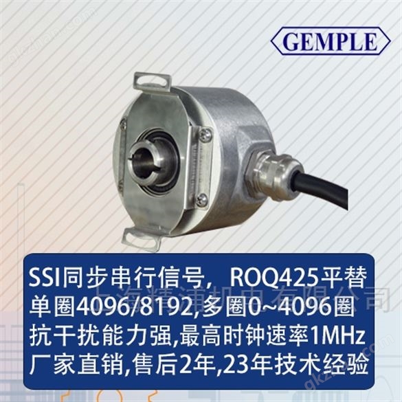水利液壓油缸傳感器SSI格雷碼編碼器