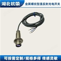 /光電開關(guān)