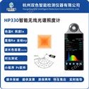 彩色照度计HP330测色温显指照度