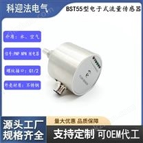 BST55熱式流量傳感器開關