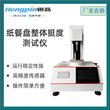纸餐盘整体挺度测试仪