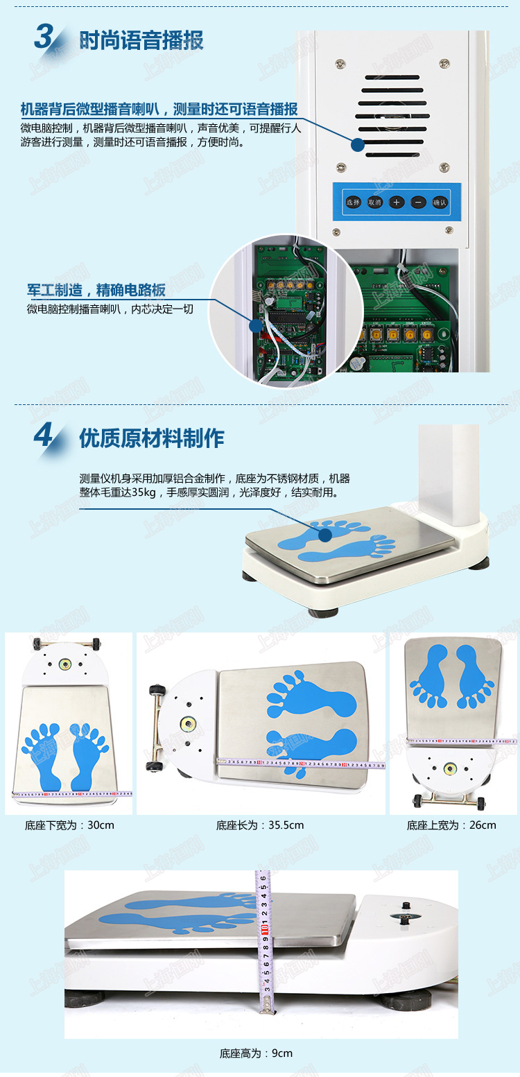 微信身高体重电子秤