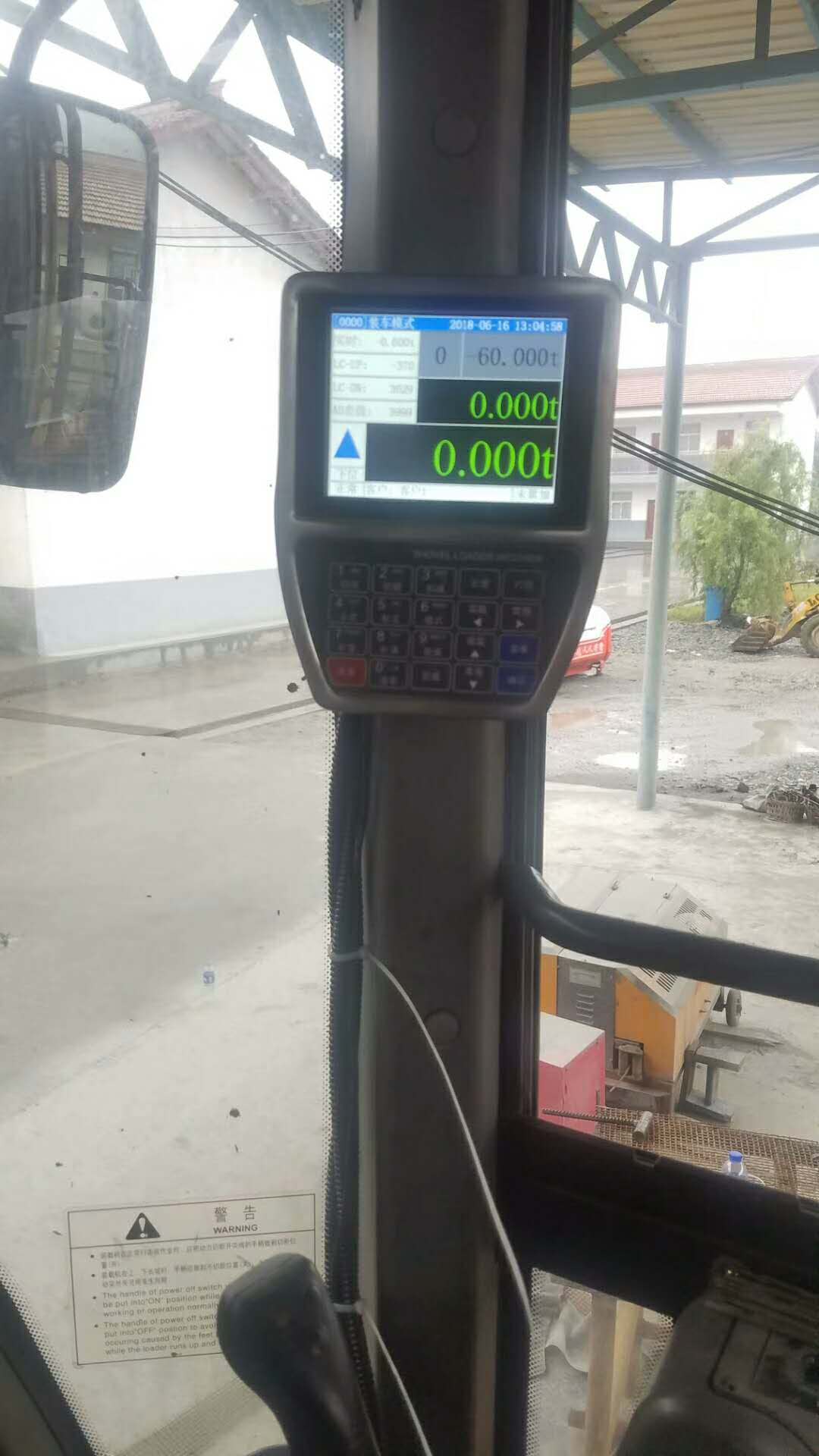 ?雷沃重工裝載機秤