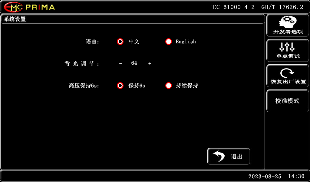 新款|可检测电压静电放电发生器