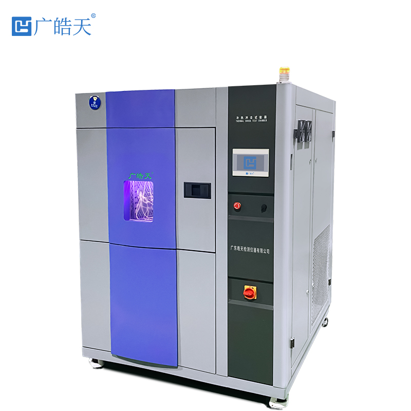 广皓天-三箱冷热冲击箱-白底图-800×800-241111 -1 拷贝.jpg