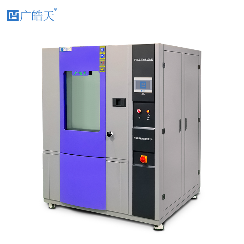 廣皓天-IPX9K淋雨試驗箱-白底圖-800?800-1.jpg