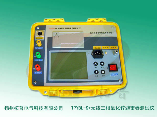 TPYBL-S+无线三相氧化锌避雷器带电测试仪-1.jpg TPYBL-S+无线三相氧化锌避雷器带电测试仪-1.jpg