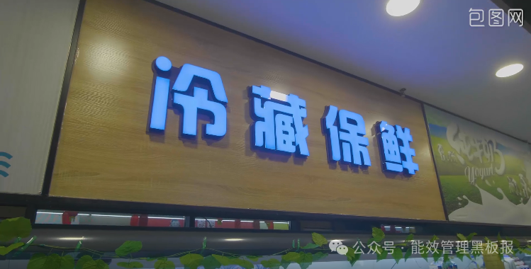 生鲜超市×安科瑞EIOT:打造连锁生鲜门店的“智慧电力蓝图”