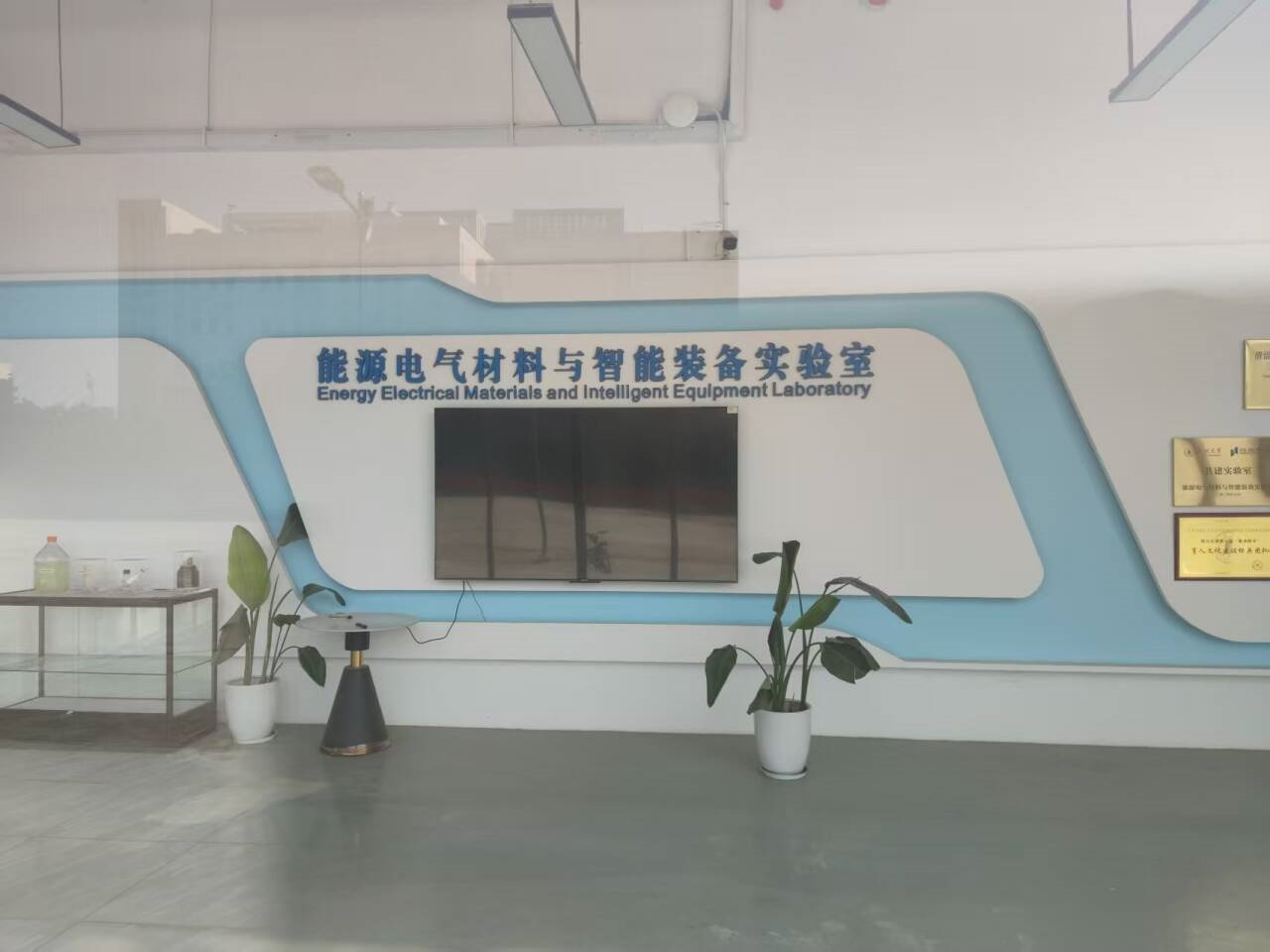 四川大學新能源與低碳技術研究院絕緣電壓試驗儀操作培訓紀實