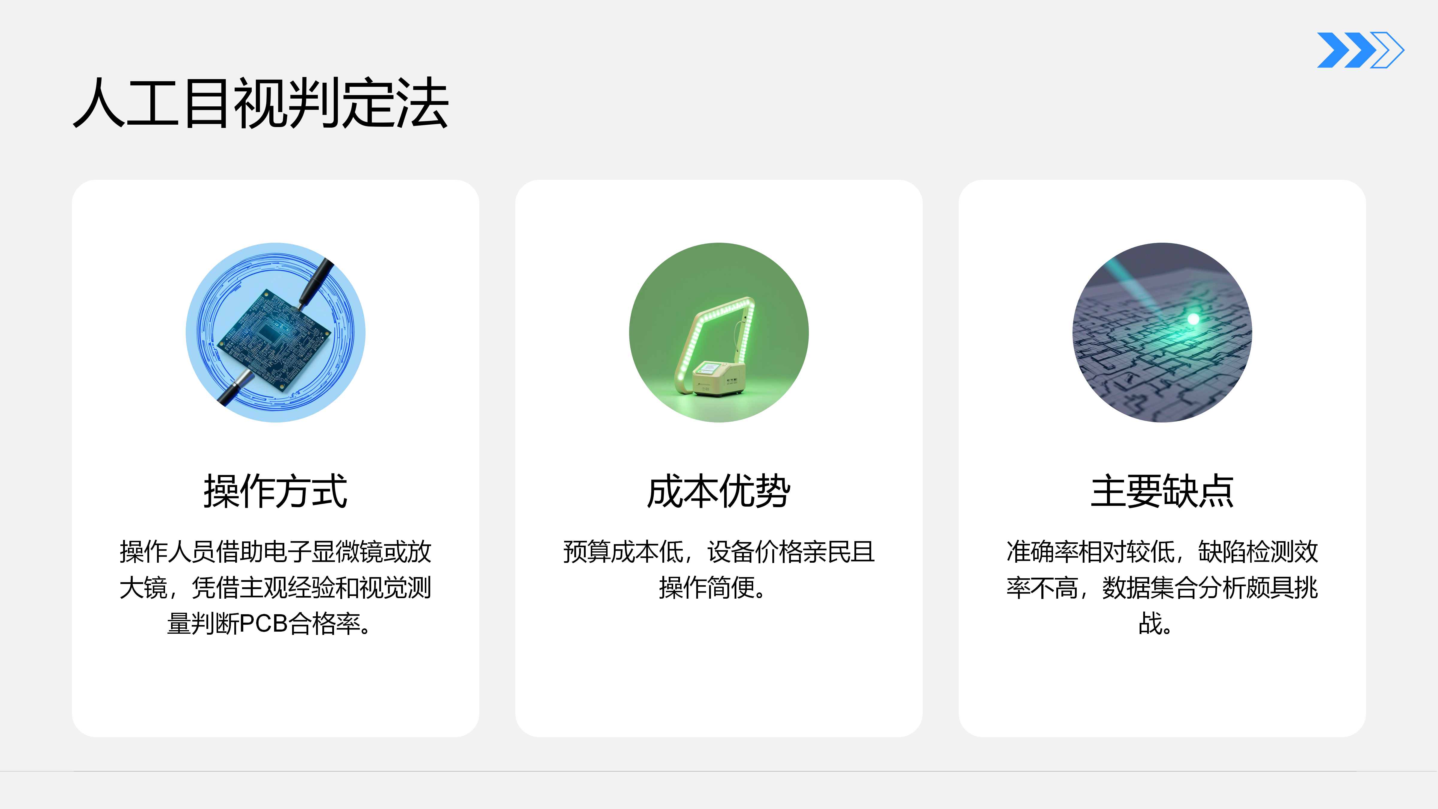 AI视觉深度学习PCBA缺陷检测仪器设备