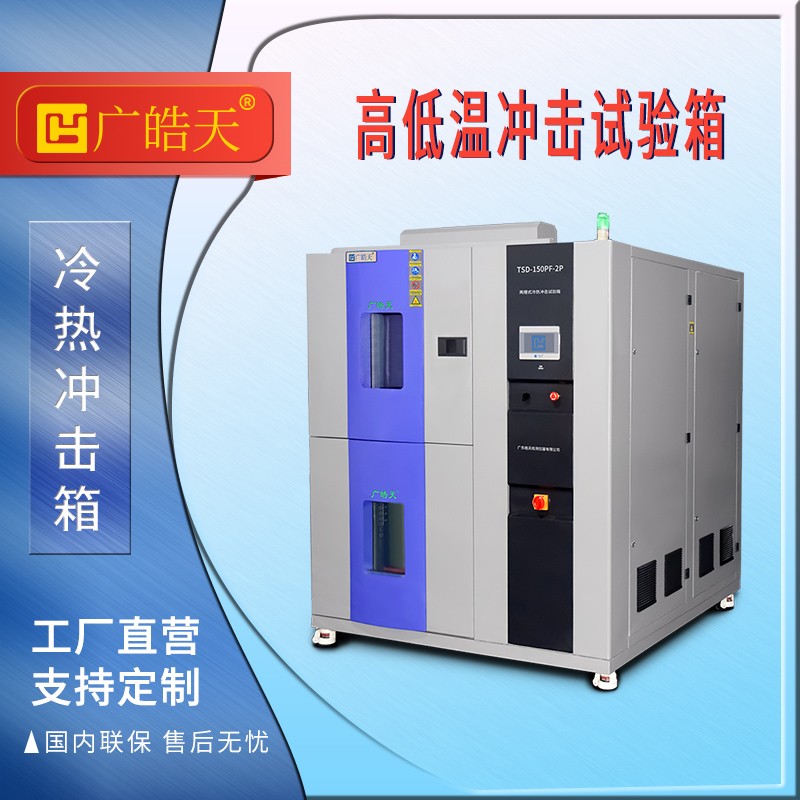 广皓天-两箱冲击箱-首图-800×800-6 拷贝.jpg