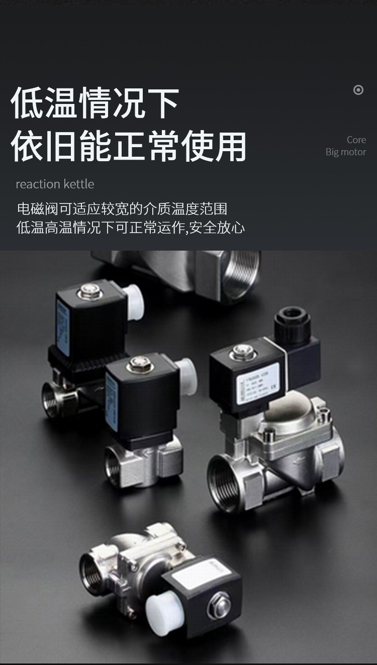 进口电磁阀_06.jpg 电磁燃气在什么样的情况下会紧急切断阀