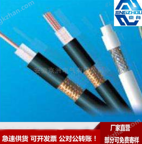 同轴电缆