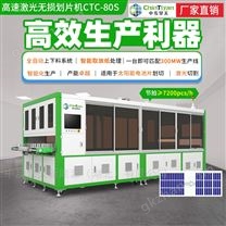 BC无损划片机 中步擎天