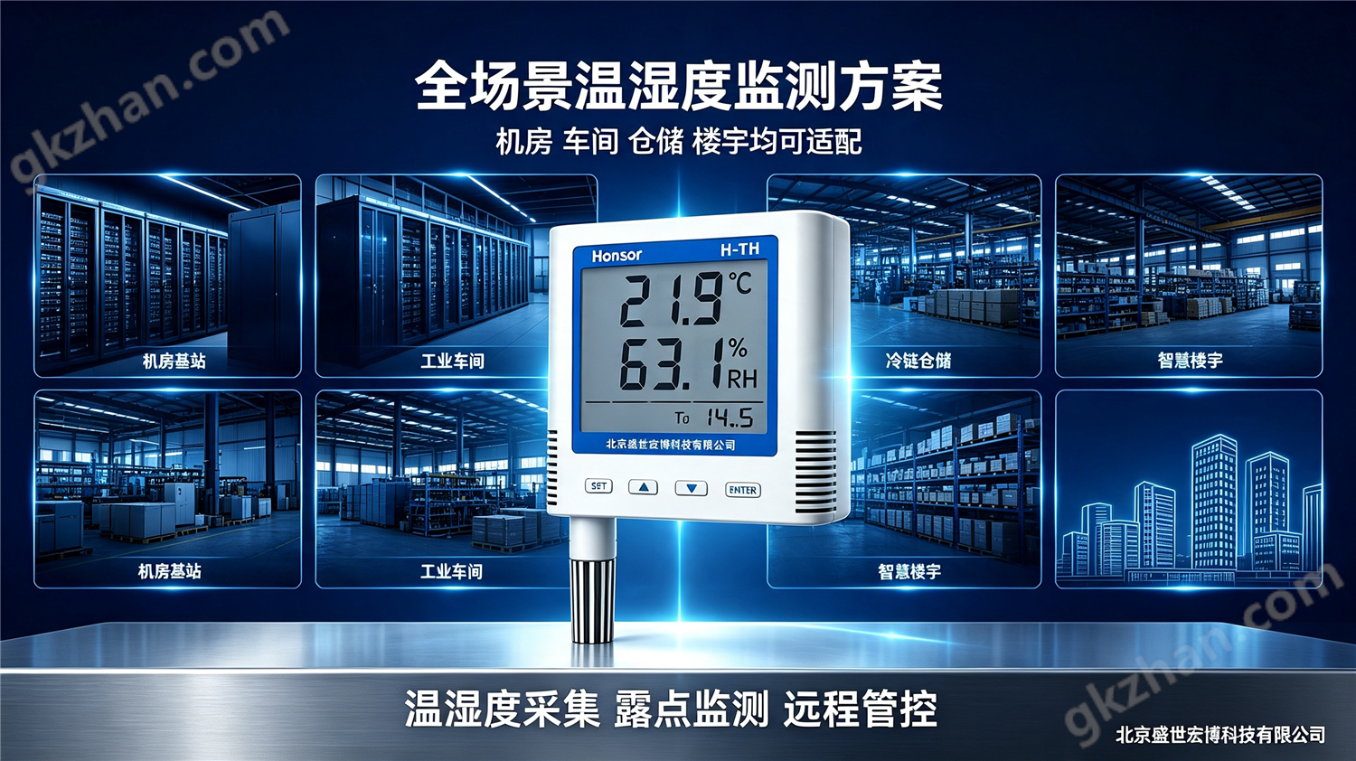 通信基站以太網(wǎng)溫濕度變送器 環(huán)境采集