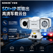 SDI IP双输出云台30倍变焦特种车辆监控