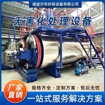 畜禽无害化处理设备 化制烘干机-华方环保