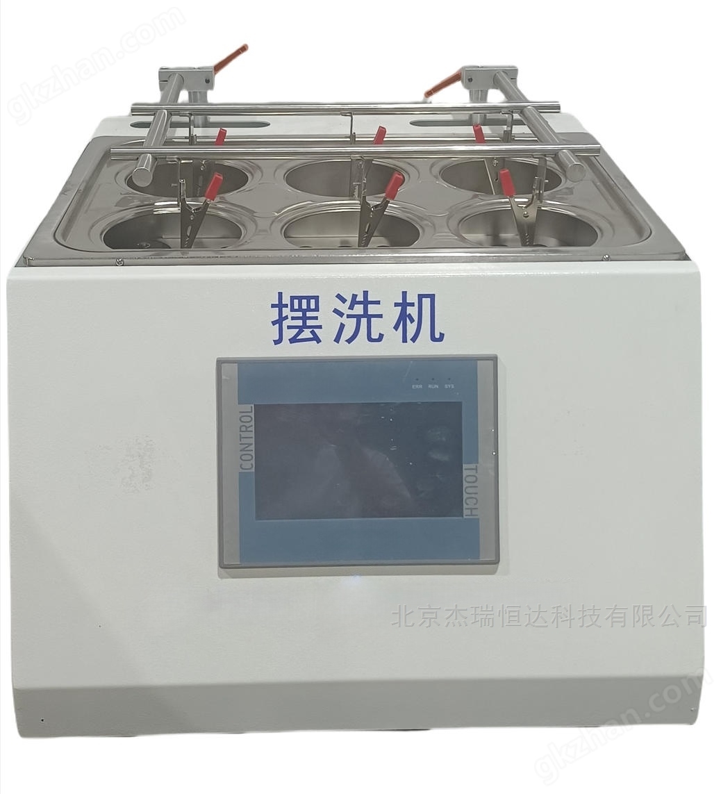 液晶恒溫金屬擺洗機 改進款擺洗機