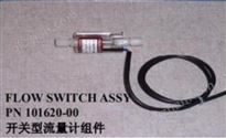 赛默飞42i型分析仪配件101620-00流量开关