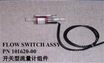 賽默飛42i型分析儀配件101620-00流量開關