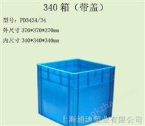 340箱