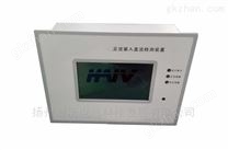 HVGF3321直流系統交流竄電告警裝置