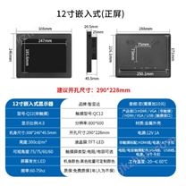 12寸鐵殼工業顯示器