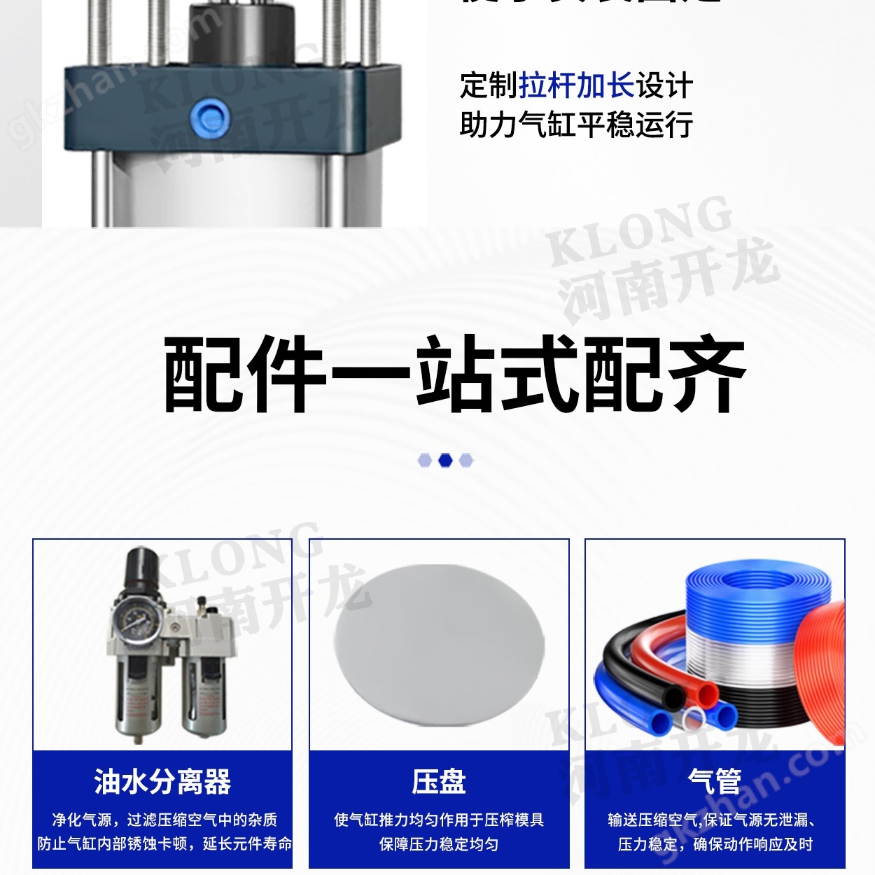 豆制品設備氣缸詳情頁_16.jpg