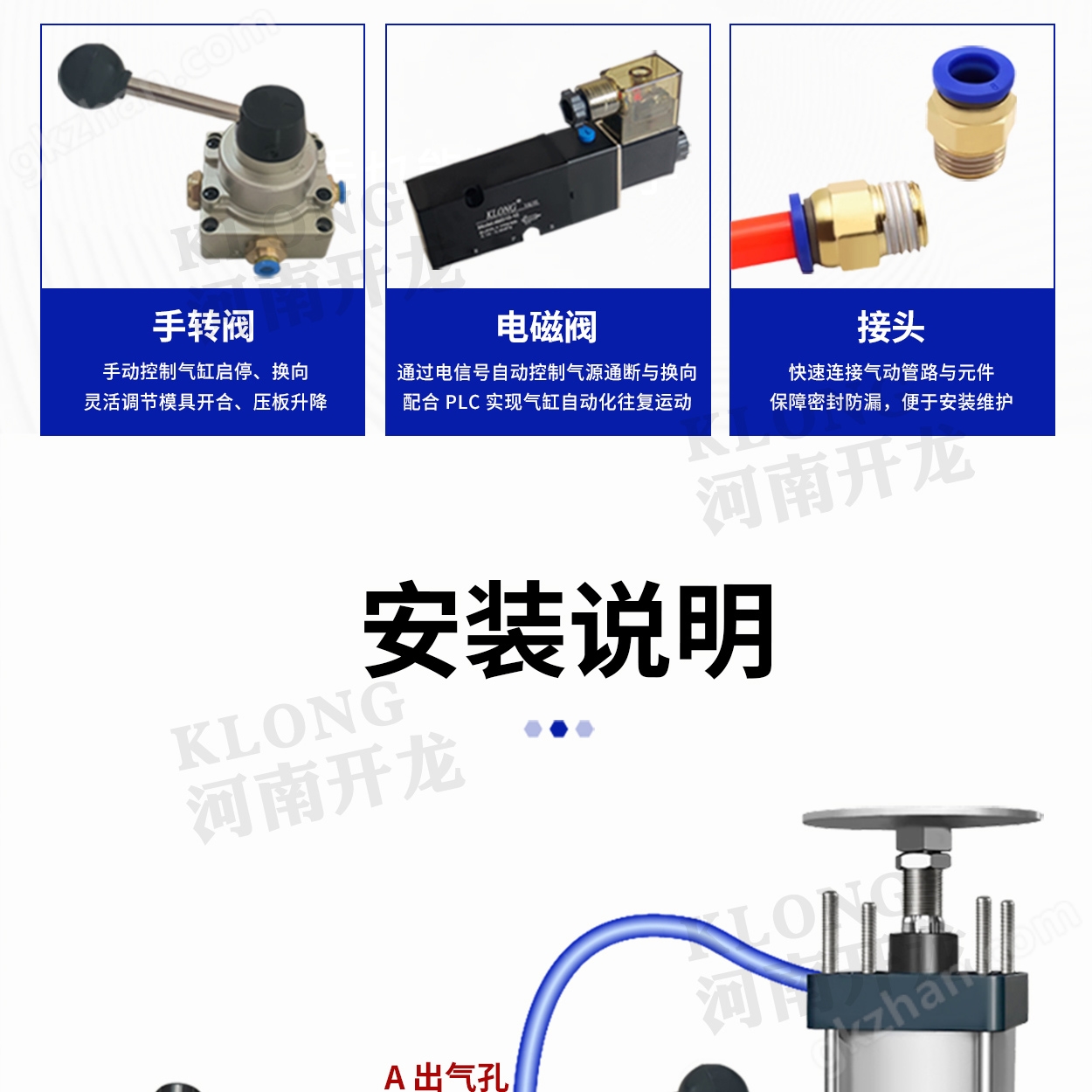豆制品設備氣缸詳情頁_17.jpg