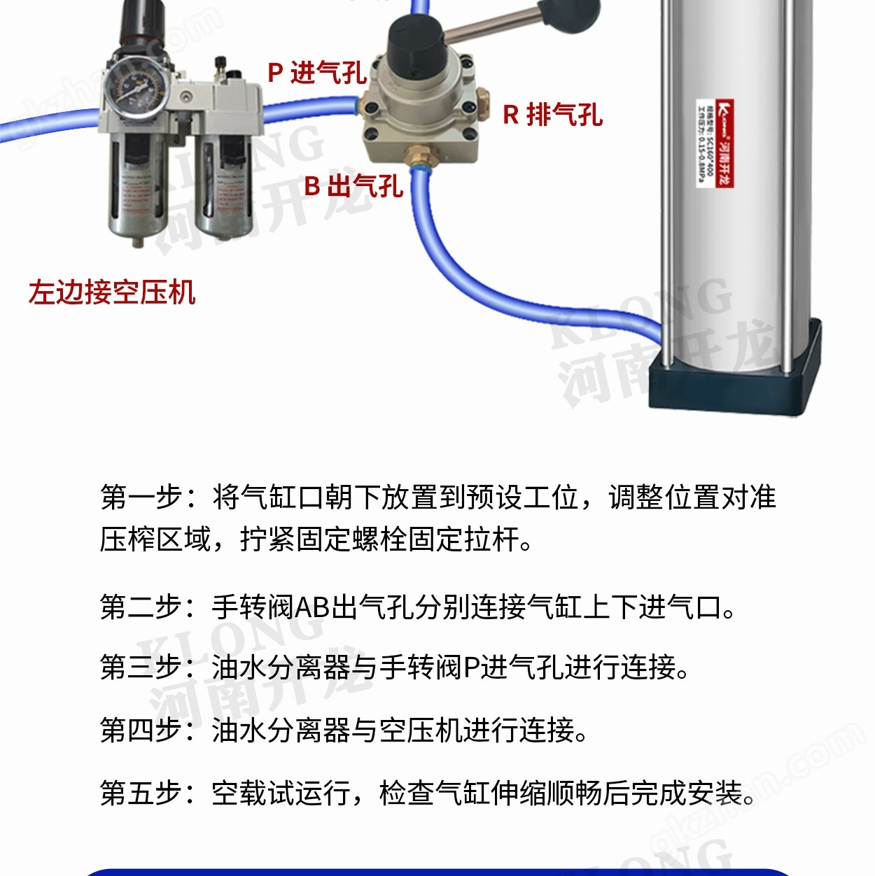 豆制品設備氣缸詳情頁_18.jpg