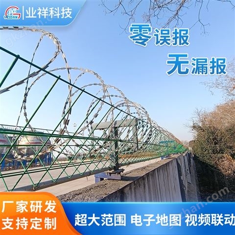 业祥 电子围栏周界报警系统 AI入侵探测器